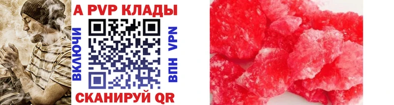 купить наркотики сайты  Зеленоградск  Альфа ПВП VHQ 