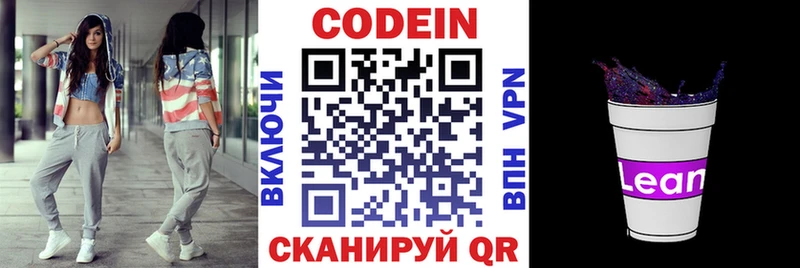 MEGA сайт  дарнет шоп  Зеленоградск  Codein Purple Drank 