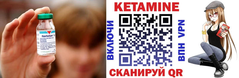 Кетамин ketamine  Зеленоградск 