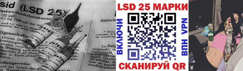 Лсд 25 экстази кислота  Зеленоградск 