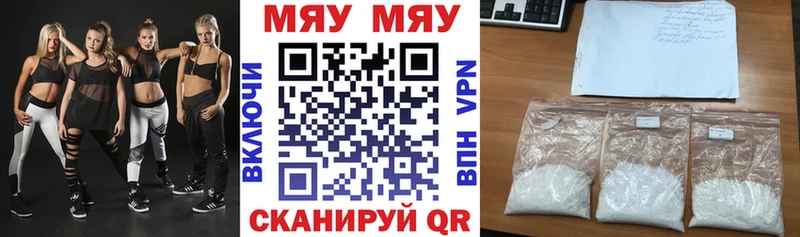 МЕФ кристаллы  blacksprut ССЫЛКА  Зеленоградск 